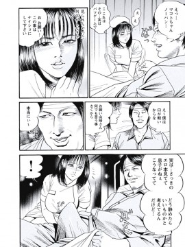 [宮本たつや] 凌腔侵犯 [DL版]_091