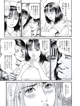 [宮本たつや] 凌腔侵犯 [DL版]_092