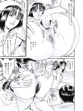 [宮本たつや] 凌腔侵犯 [DL版]_094