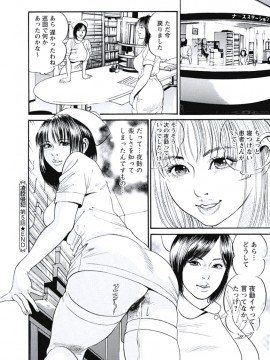 [宮本たつや] 凌腔侵犯 [DL版]_105