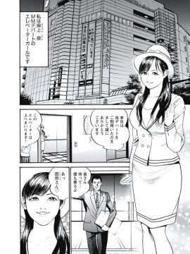 [宮本たつや] 凌腔侵犯 [DL版]_107