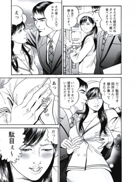 [宮本たつや] 凌腔侵犯 [DL版]_108