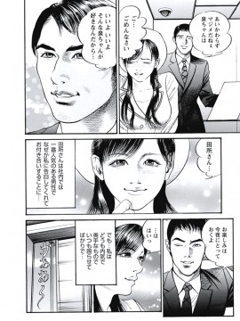 [宮本たつや] 凌腔侵犯 [DL版]_109