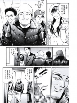 [宮本たつや] 凌腔侵犯 [DL版]_110