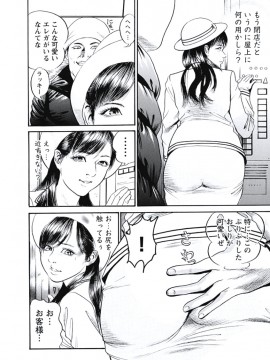 [宮本たつや] 凌腔侵犯 [DL版]_111
