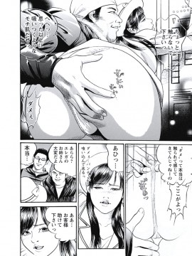 [宮本たつや] 凌腔侵犯 [DL版]_113