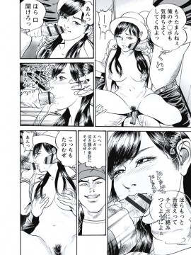 [宮本たつや] 凌腔侵犯 [DL版]_119