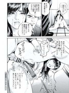 [宮本たつや] 凌腔侵犯 [DL版]_125