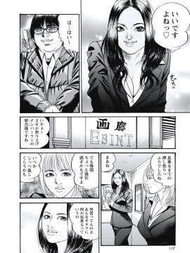 [宮本たつや] 凌腔侵犯 [DL版]_129