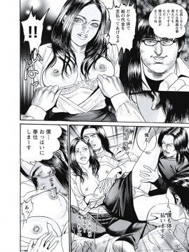 [宮本たつや] 凌腔侵犯 [DL版]_133