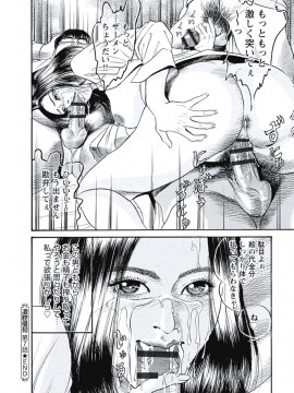 [宮本たつや] 凌腔侵犯 [DL版]_145