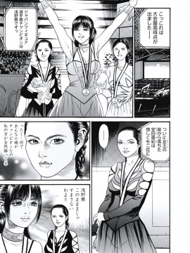 [宮本たつや] 凌腔侵犯 [DL版]_148