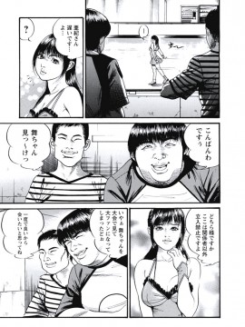 [宮本たつや] 凌腔侵犯 [DL版]_150