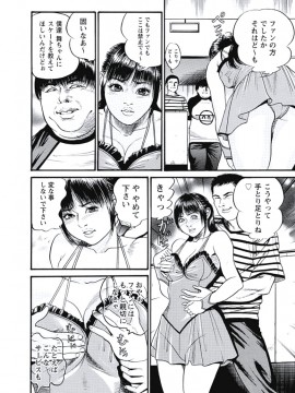 [宮本たつや] 凌腔侵犯 [DL版]_151
