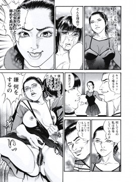 [宮本たつや] 凌腔侵犯 [DL版]_164