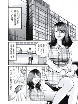 [宮本たつや] 凌腔侵犯 [DL版]_167