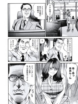 [宮本たつや] 凌腔侵犯 [DL版]_169