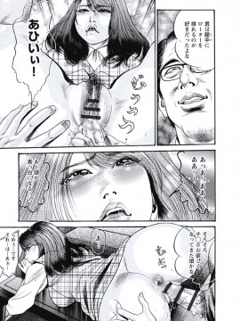 [宮本たつや] 凌腔侵犯 [DL版]_174