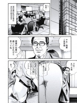 [宮本たつや] 凌腔侵犯 [DL版]_179