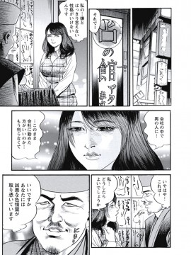 [宮本たつや] 凌腔侵犯 [DL版]_184