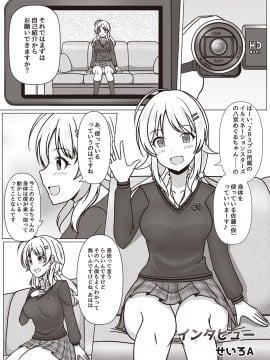 [Taketombo (Various)] Shanimas TS Goudou (THE IDOLM@STER SHINY COLORS)_ts_goudou_005