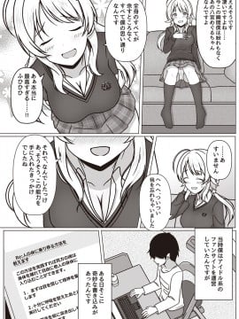 [Taketombo (Various)] Shanimas TS Goudou (THE IDOLM@STER SHINY COLORS)_ts_goudou_006