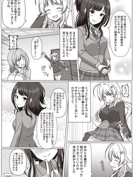 [Taketombo (Various)] Shanimas TS Goudou (THE IDOLM@STER SHINY COLORS)_ts_goudou_012