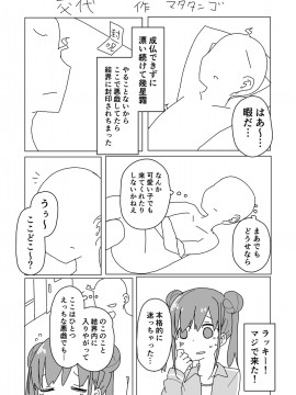 [Taketombo (Various)] Shanimas TS Goudou (THE IDOLM@STER SHINY COLORS)_ts_goudou_025