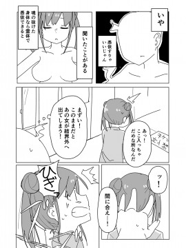 [Taketombo (Various)] Shanimas TS Goudou (THE IDOLM@STER SHINY COLORS)_ts_goudou_026