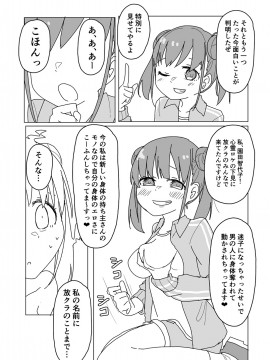 [Taketombo (Various)] Shanimas TS Goudou (THE IDOLM@STER SHINY COLORS)_ts_goudou_029
