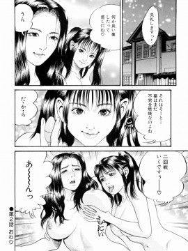 [宮本たつや] 母娘どんぶりっ_HCB_Oyako_Donburi_by_Tatsuya_Miyamoto_048
