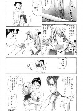[PURUpyon西東] 淫らな母 思春期な僕_018_mhsb_016