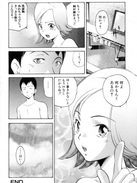 [PURUpyon西東] 淫らな母 思春期な僕_114_mhsb_112