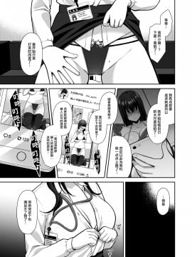 【不可视汉化】 [Ichigo Crown (ゆずりあい)] 泡沫～裏垢ドM派遣OLオナホ調教～_10