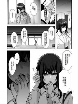 【不可视汉化】 [Ichigo Crown (ゆずりあい)] 泡沫～裏垢ドM派遣OLオナホ調教～_33