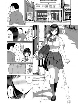【不可视汉化】 [甘酒鳩商店 (養酒オヘペ)] 親友の娘 早織【金曜日、朝9_00、ラブホ…】 [DL版]_07_06_0006_