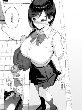 【不可视汉化】 [甘酒鳩商店 (養酒オヘペ)] 親友の娘 早織【金曜日、朝9_00、ラブホ…】 [DL版]_08_07_0007_