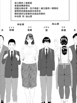 [cheng236個人翻譯] [灰同 (灰司)] 近女誘惑 僕が隣のお母さんとこんなことになっちゃう話_02_1