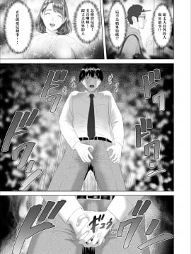 [cheng236個人翻譯] [灰同 (灰司)] 近女誘惑 僕が隣のお母さんとこんなことになっちゃう話_07_1