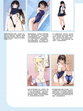 (GW超同人祭) [MIGNON WORKS (mignon)] 濡れおなか [中国翻訳]_016