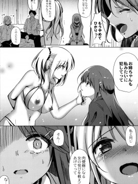 [九門りお] 放課後白濁日記 + イラストカード_046