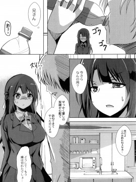 [九門りお] 放課後白濁日記 + イラストカード_089