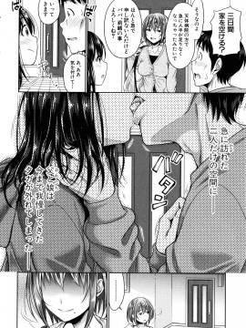 [さいもん] 初恋のヒト -もし相性抜群なパパ活娘が義娘になって24時間ハメ放題になったら- + 4Pリーフレット_066