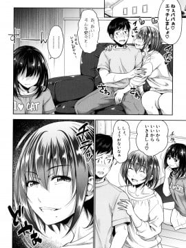 [さいもん] 初恋のヒト -もし相性抜群なパパ活娘が義娘になって24時間ハメ放題になったら- + 4Pリーフレット_126