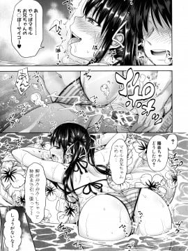 [さいもん] 初恋のヒト -もし相性抜群なパパ活娘が義娘になって24時間ハメ放題になったら- + 4Pリーフレット_203
