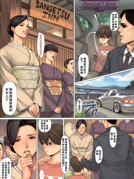 [織田non] NON VIRGIN (WANIMAGAZINE COMIC SPECIAL)コミック – アダルト[無修正][幼香郡主嵌字]_104