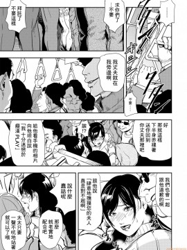 [零星汉化组][岬ゆきひろ] 痴感エクスプレス 1-25_0041