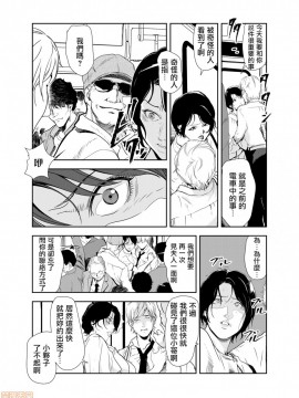 [零星汉化组][岬ゆきひろ] 痴感エクスプレス 1-25_0315
