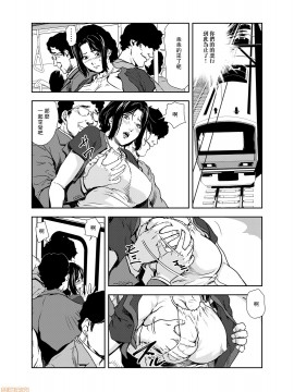 [零星汉化组][岬ゆきひろ] 痴感エクスプレス 1-25_0464
