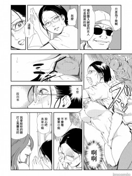 [零星汉化组][岬ゆきひろ] 痴感エクスプレス 1-25_0624